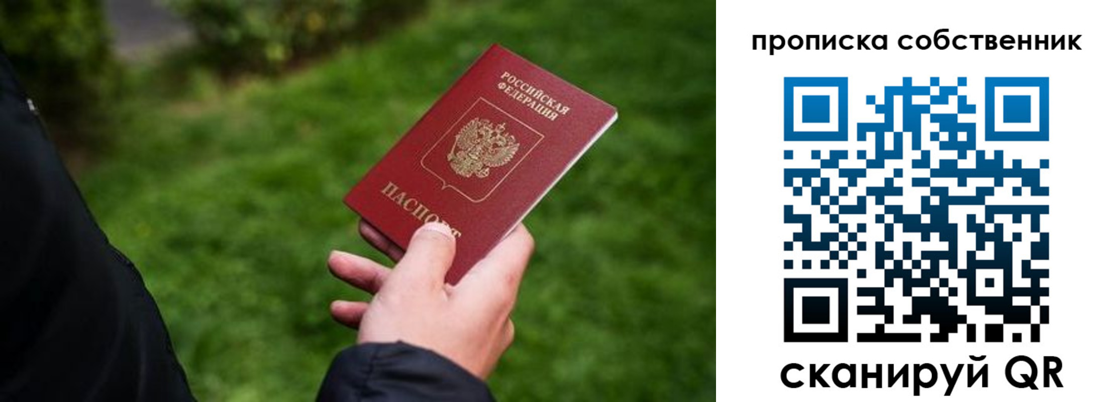 временная регистрация гарантия в Анадыре