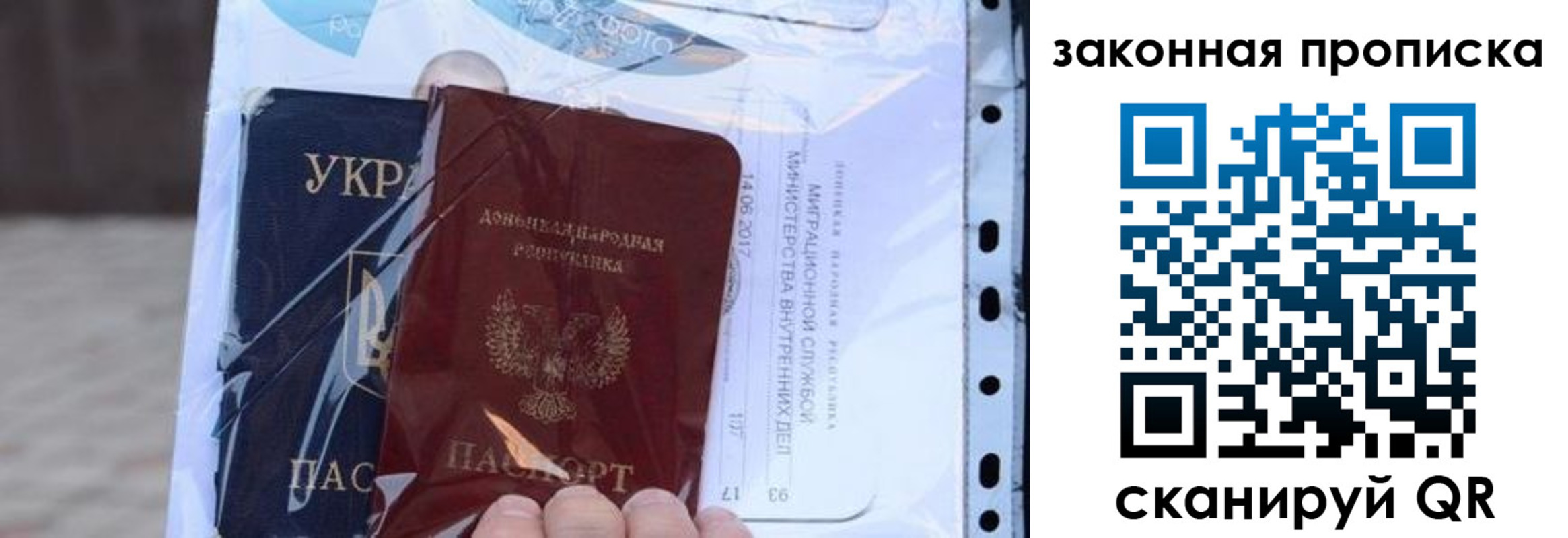 прописка ребенка в Анадыре