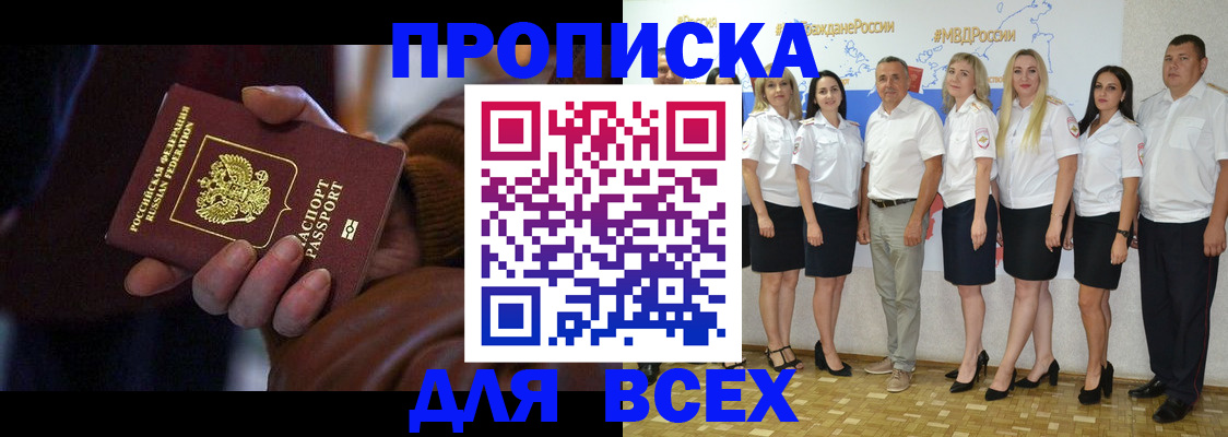регистрация для школы в Анадыре
