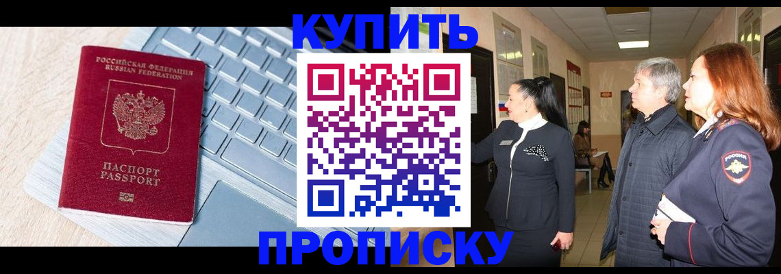пропишу в квартире в Анадыре
