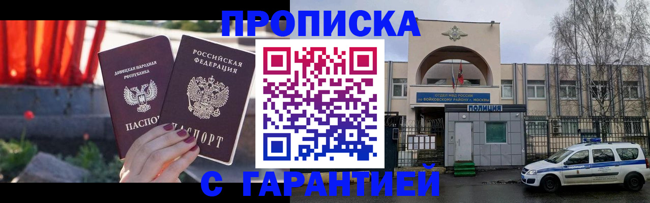 пропишу в квартире в Анадыре