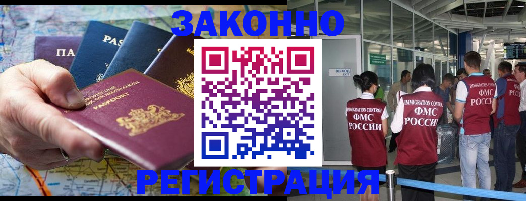 прописка гарантия в Анадыре